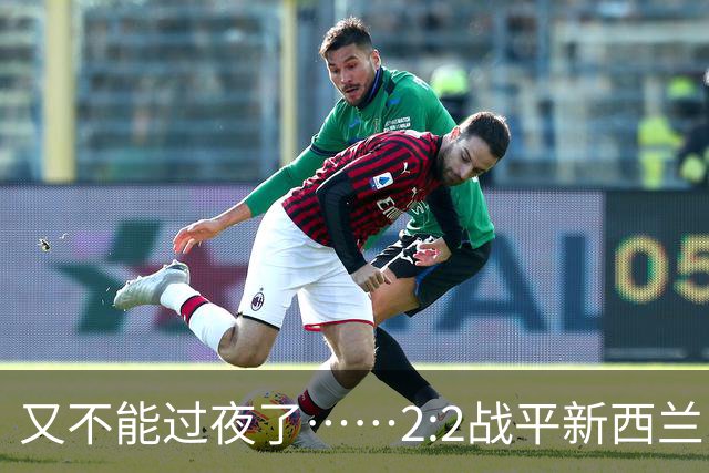 又不能过夜了……2:2战平新西兰队后，伊朗队主帅称球队突然被勒令须立即离开美国